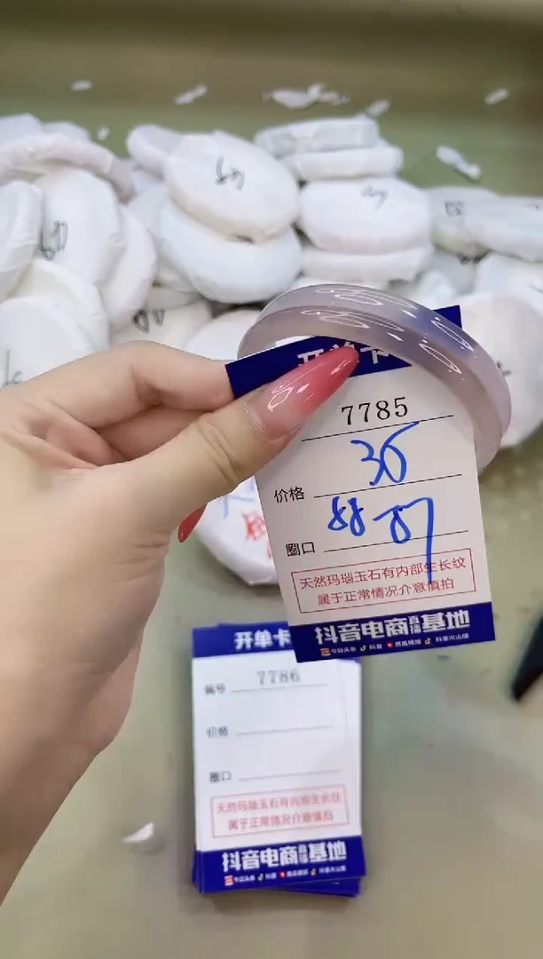 手镯玛瑙/玉髓未镶嵌7785