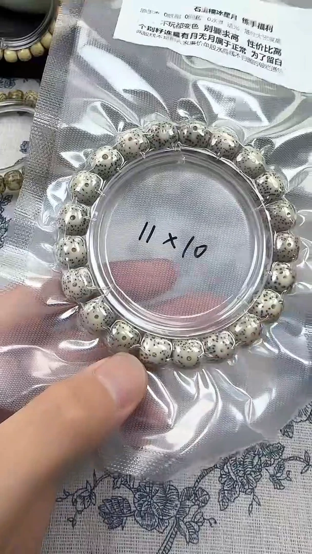 星月菩提手串7石玉料糯冰单圈11×10高透精工福利