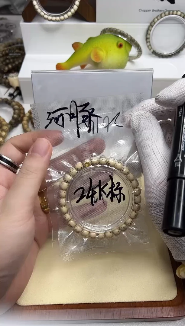 手串星月菩提 118  金标石玉料氧化河豚8*7mm