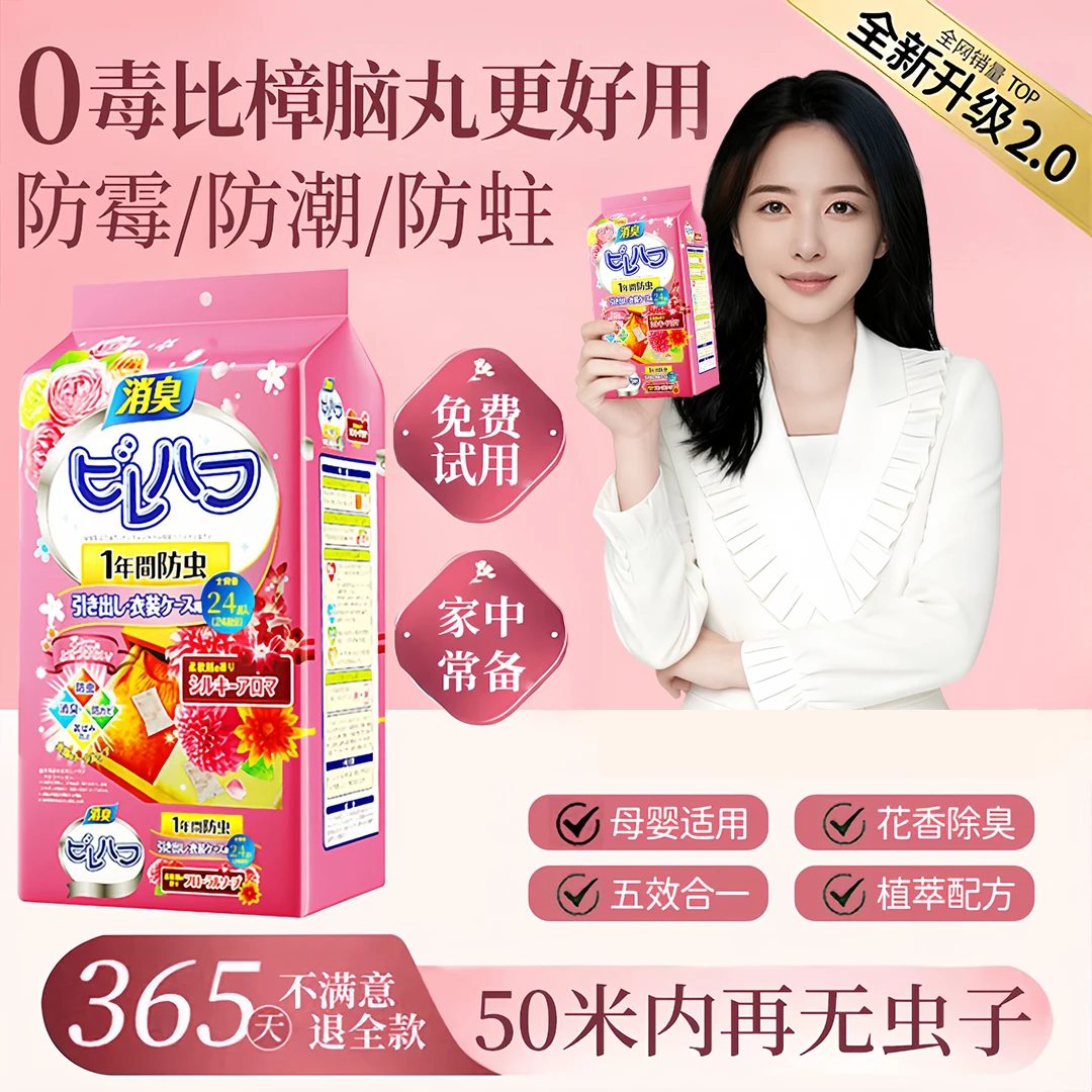 【官方正品】花香樟脑丸衣柜防霉防潮驱虫清香天然纯香樟木母婴适用