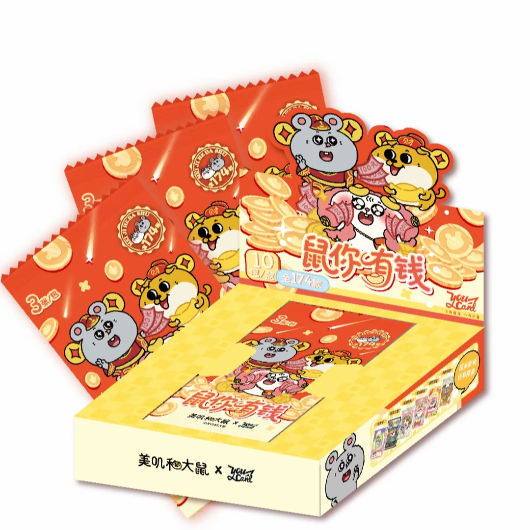 【叠叠】美叽与大鼠鼠你有钱收藏卡