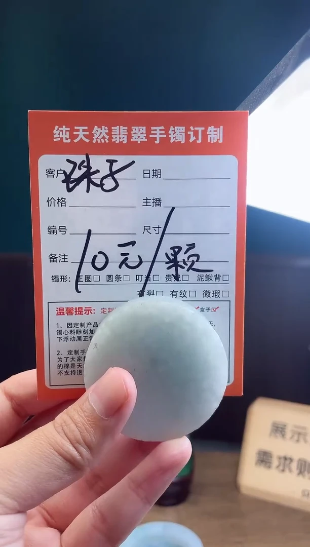 【闪购商品】定制翡翠未镶嵌定制珠子一颗