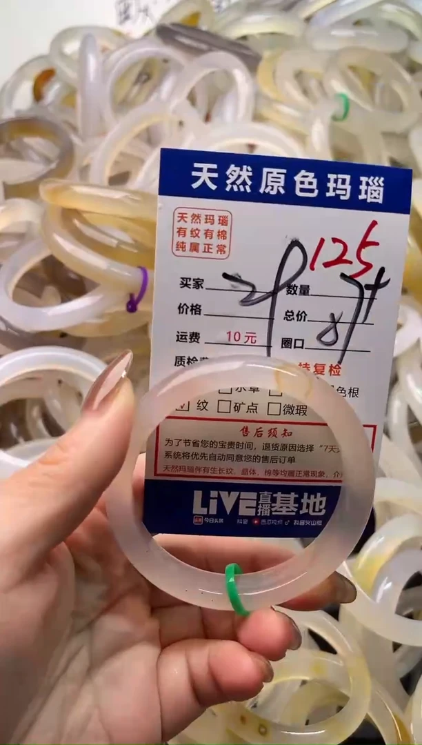 手镯玛瑙/玉髓未镶嵌125