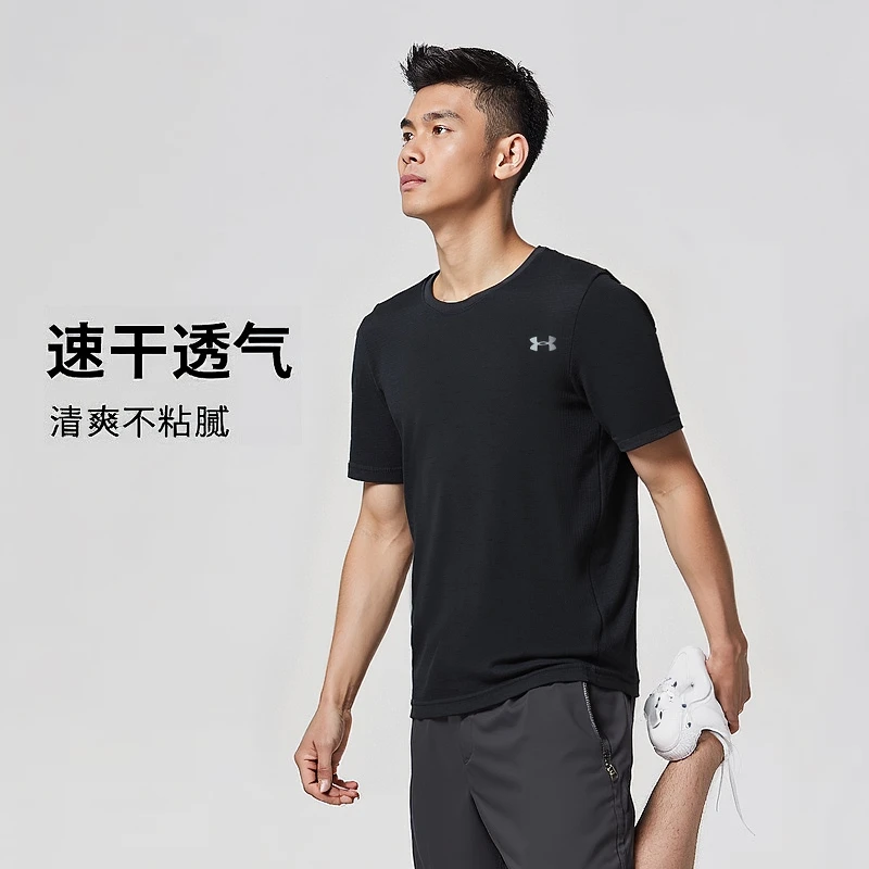 【专属】安德玛男子T恤流光风2025新款运动快干衣健身训练透气短袖