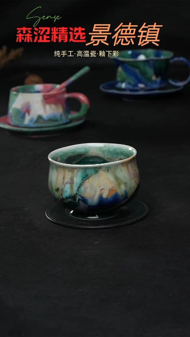 设计师款景德镇森涩手创陶瓷（食品级）528