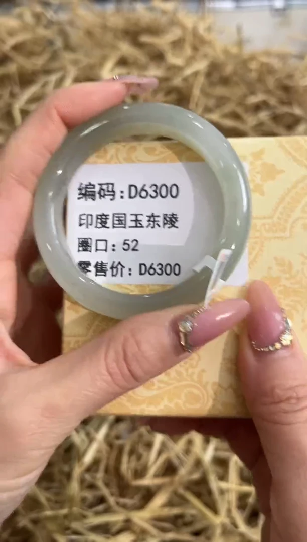 未镶嵌手镯石英质玉D6300