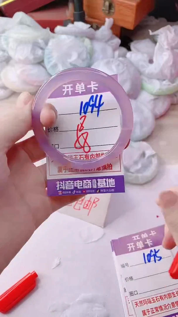 手镯玛瑙/玉髓未镶嵌1094