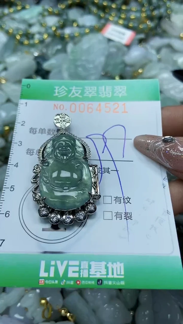 【闪购商品】翡翠颈饰未镶嵌闪购商品0064521