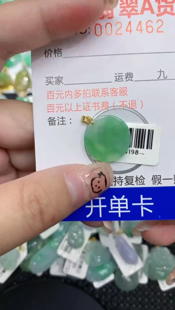 翡翠18K金镶嵌颈饰111111111111