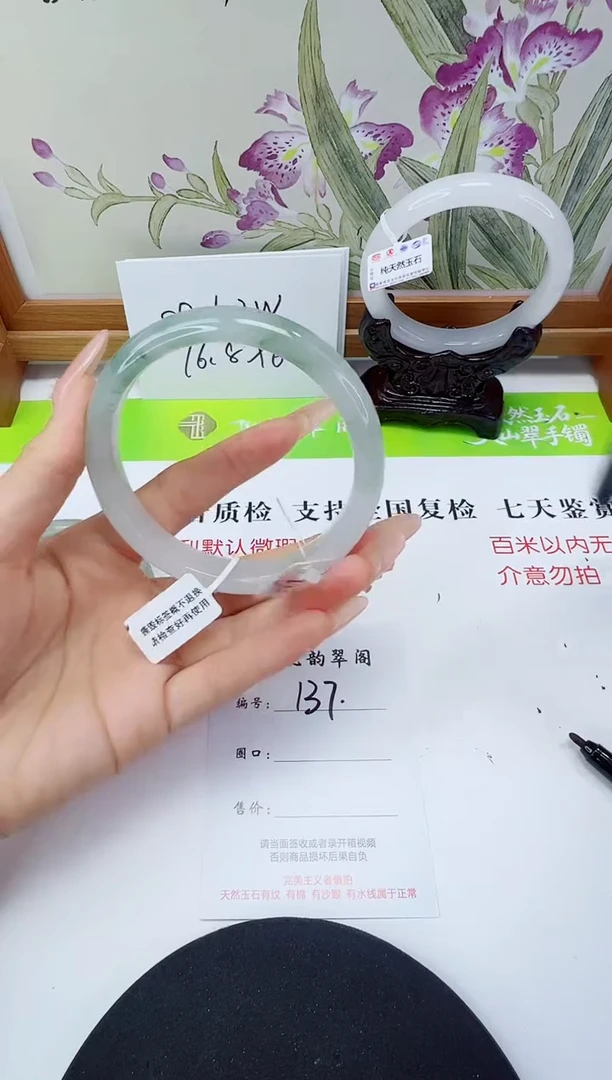 未镶嵌手镯石英岩玉137-58/59