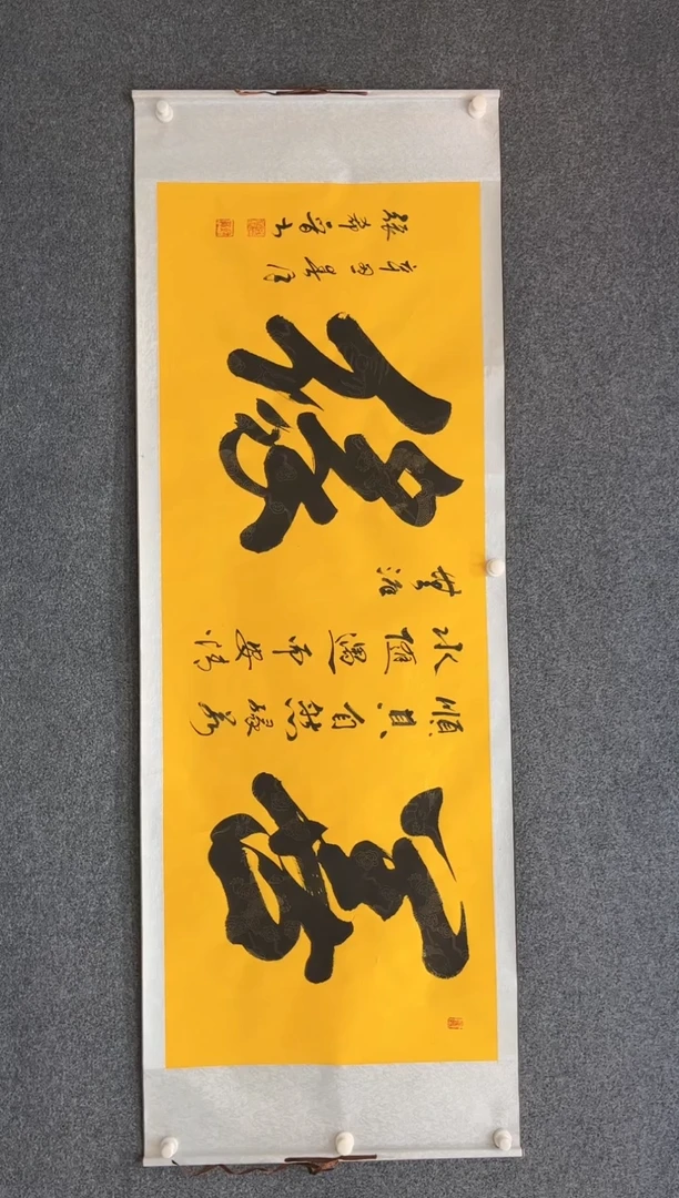 【闪购商品】国画2.13-艺术-福利书法-善缘