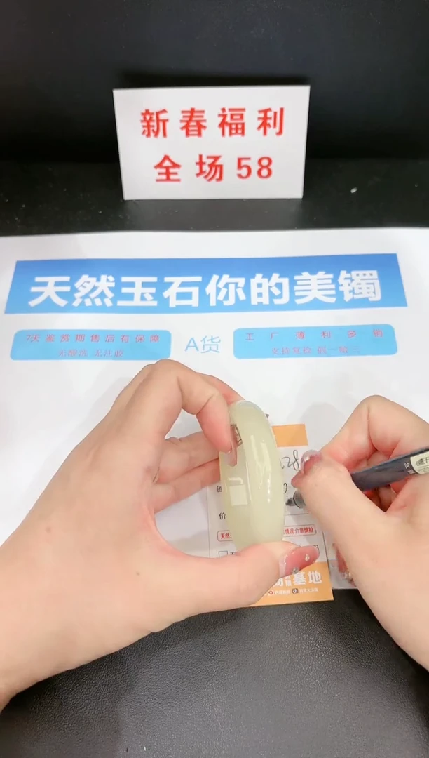 【闪购商品】石英质玉手镯未镶嵌228c