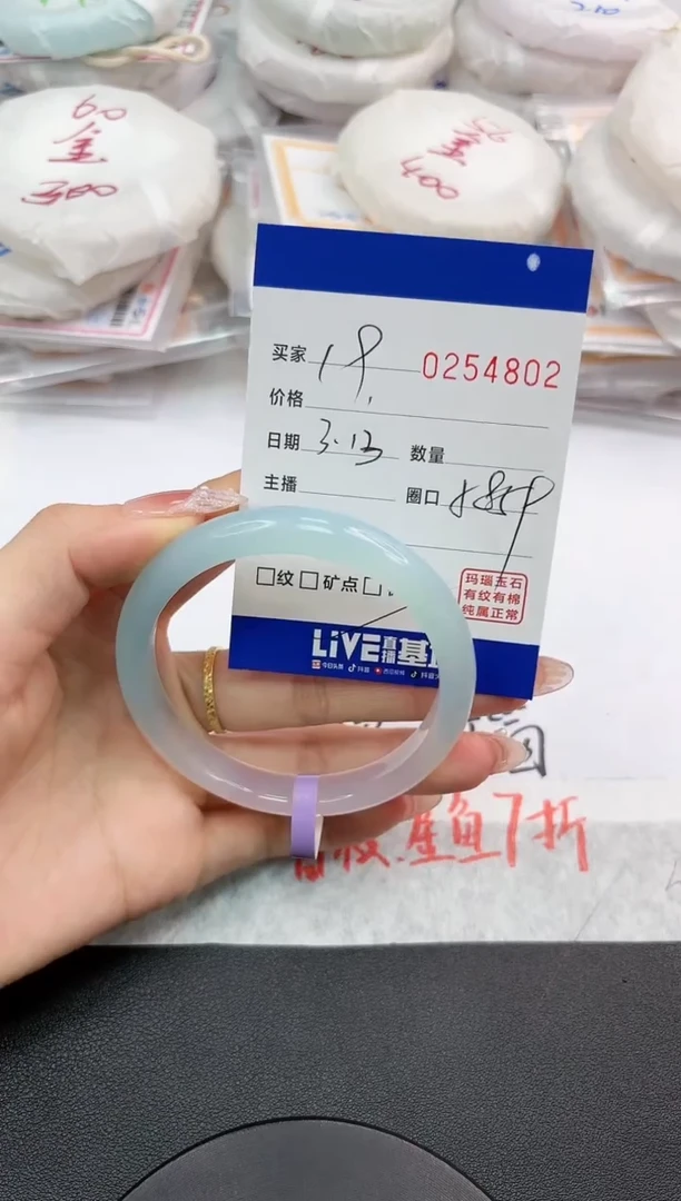 【闪购商品】玛瑙/玉髓手镯未镶嵌4802
