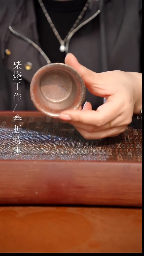 陶瓷奢瓷/瑞寅柴烧茶器（杯子）0331