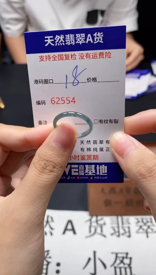 未镶嵌戒指翡翠天然A货翡翠2554