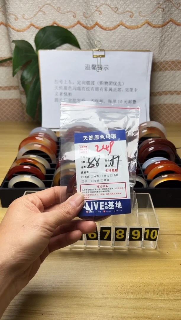 手镯玛瑙/玉髓未镶嵌8****6249