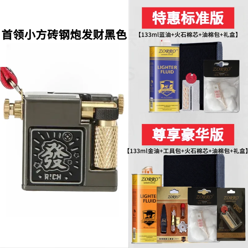 CHIEF小方块钢炮钢械迷你创意古怪煤油打火机复古砂轮便携送男友