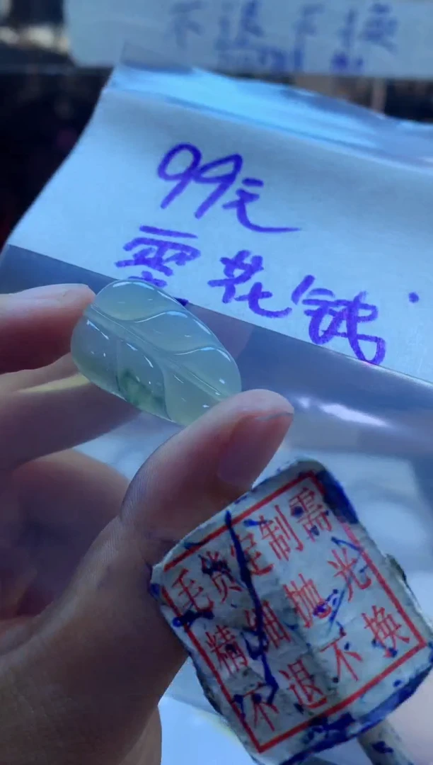 定制翡翠未镶嵌零*钱挂件叶子99#元毛货需抛光
