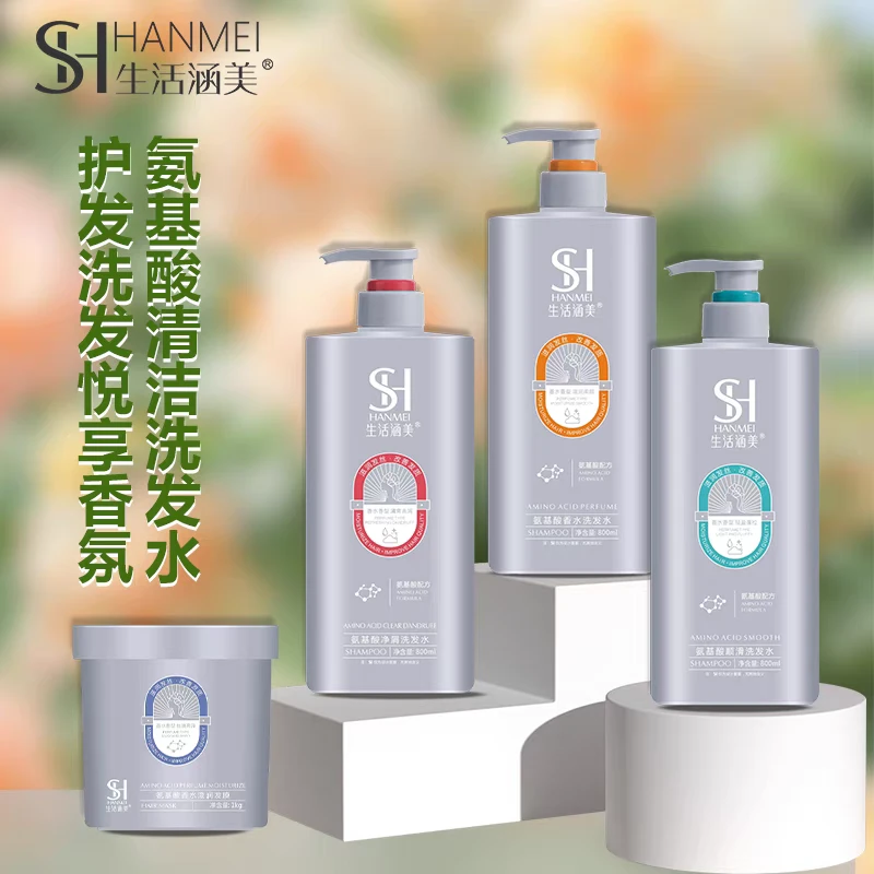 生活涵美氨基酸净屑洗发水蓬松保湿