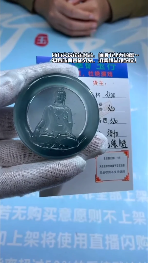 未镶嵌定制翡翠强-毛货-不退不换-