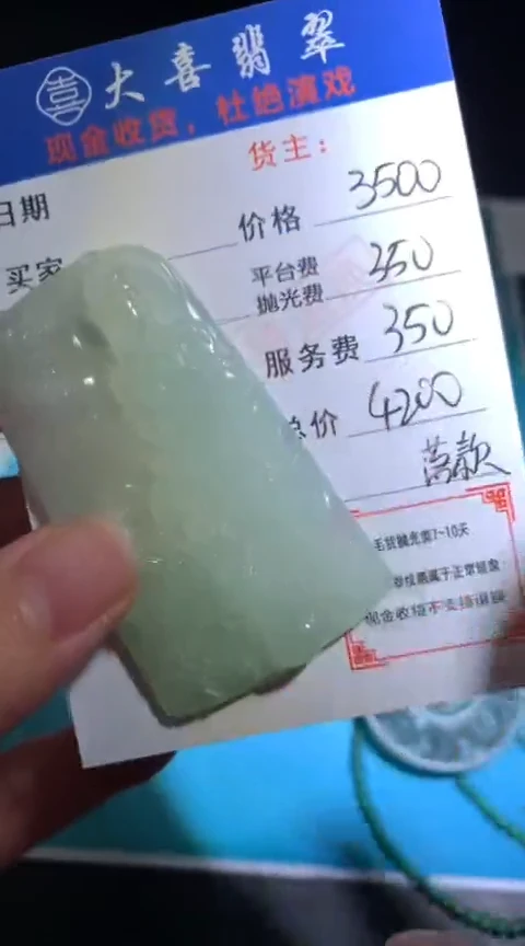 定制翡翠未镶嵌毛货-不退不换