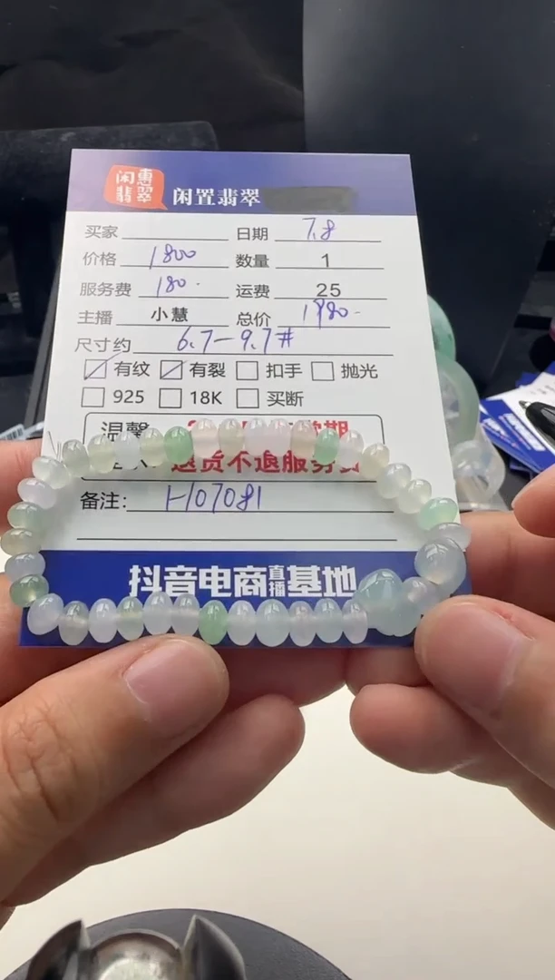 未镶嵌手串翡翠翡翠珠串