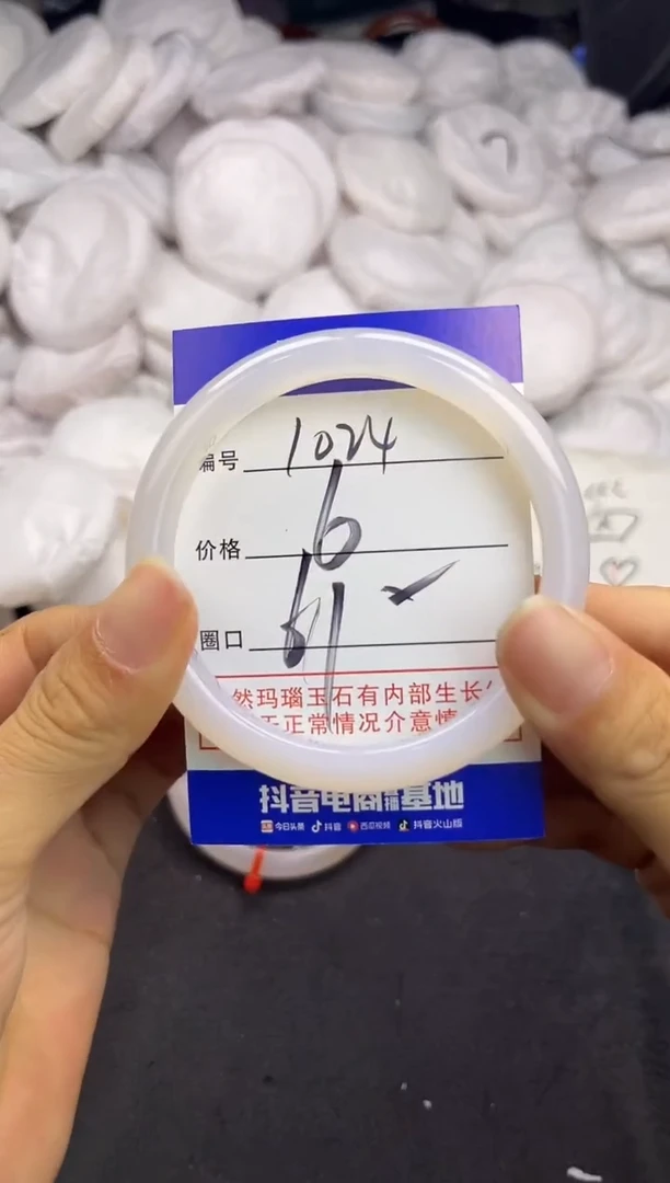 玛瑙/玉髓手镯未镶嵌1024