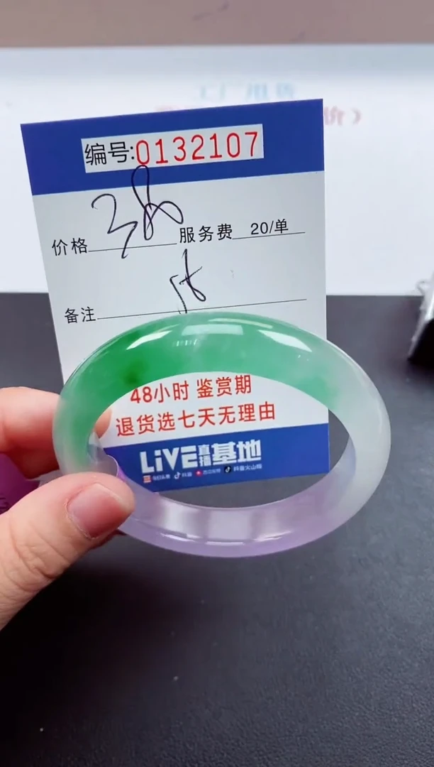 0以实物为准00000132107