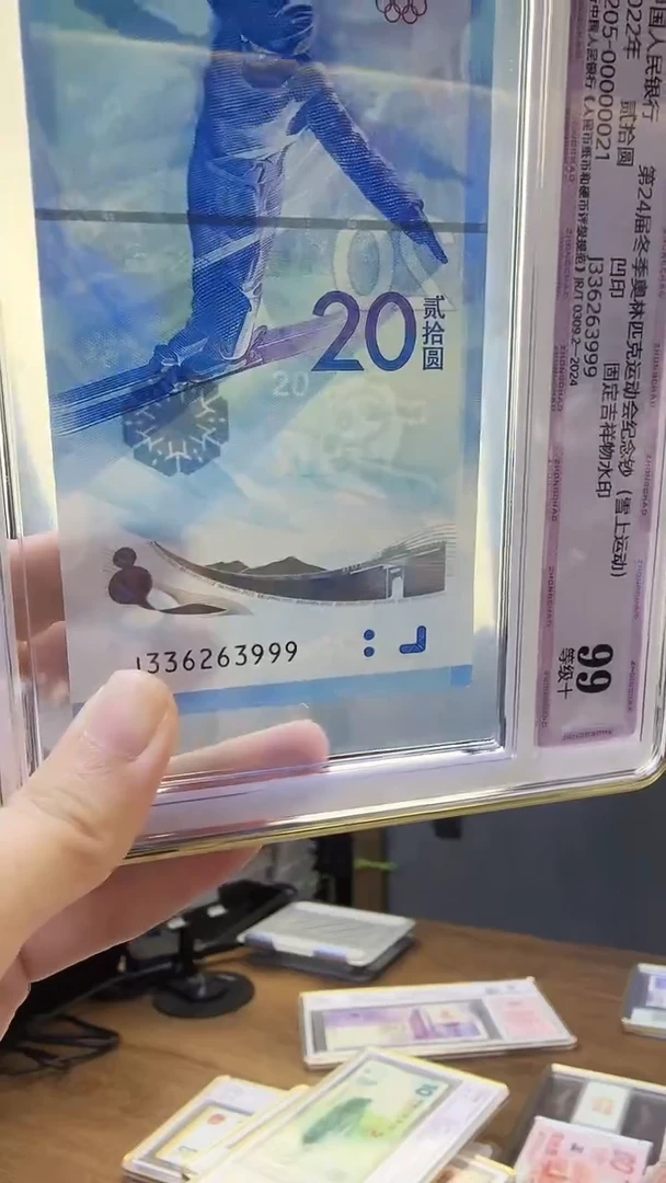 塑料冬奥钞单张豹子号999 号码无47 中钞鉴定99分