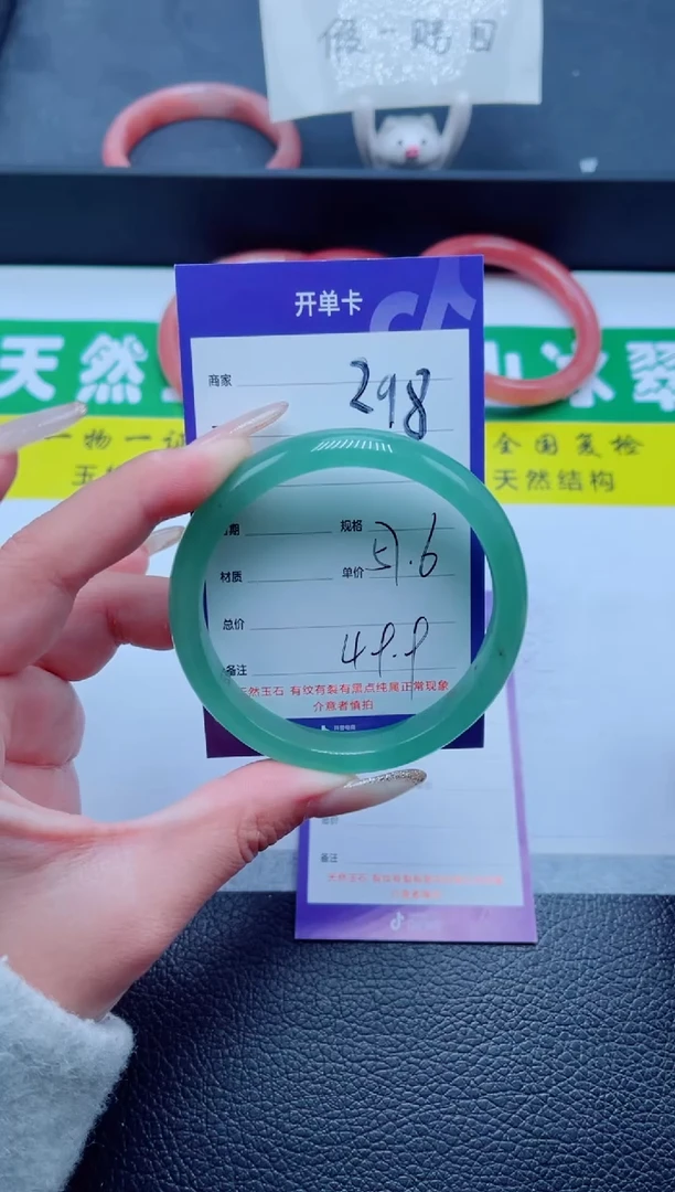 未镶嵌手镯石英质玉298-57