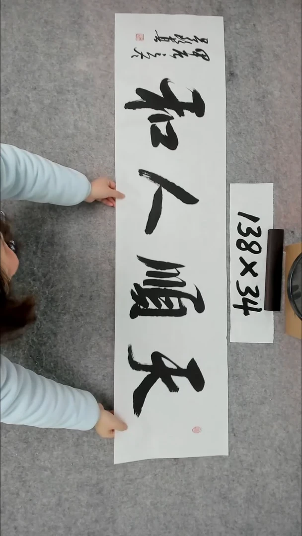 书法吕老师书法作品