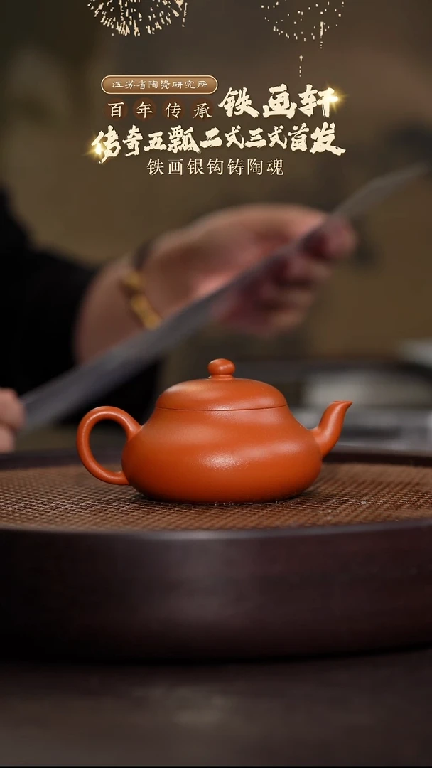 君德-小煤窑嫩朱泥-150cc-THX7-034