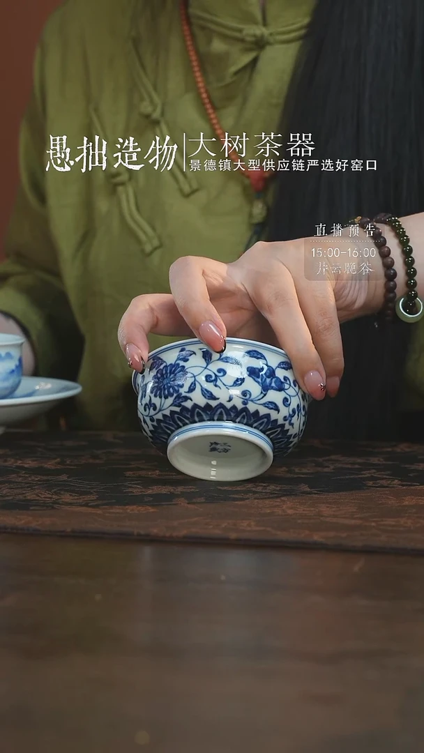 杯三方器合四季花卉炉式杯