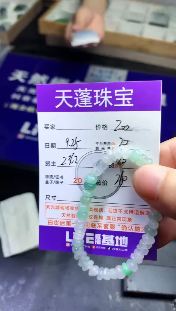 未镶嵌定制翡翠?***?