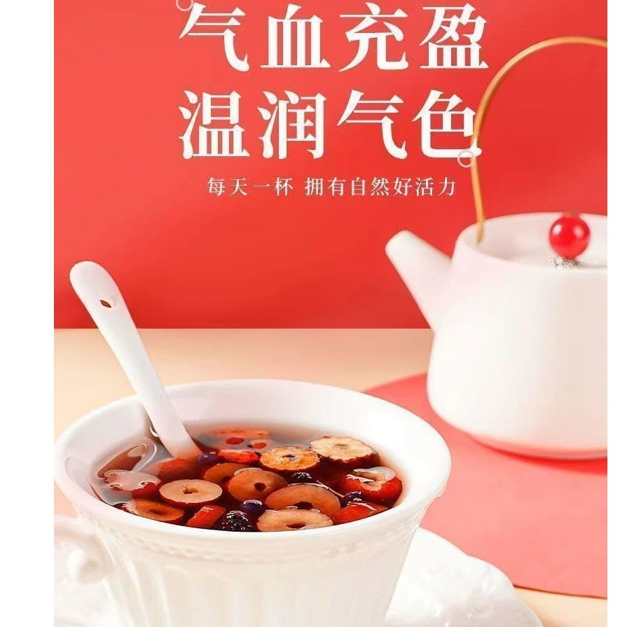 女神气血双红汤【红参黄芪当归枸杞麦冬红枣】元气参茶滋补不上火