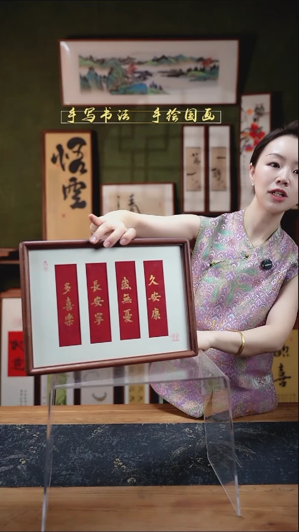 书法A4多喜乐实木23*32cm