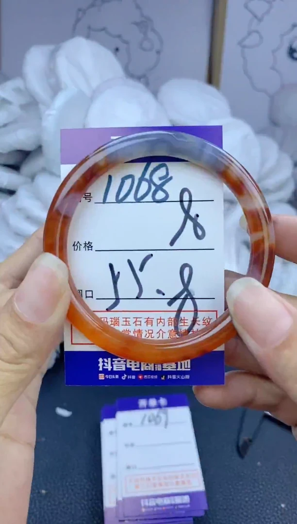 手镯玛瑙/玉髓未镶嵌1068