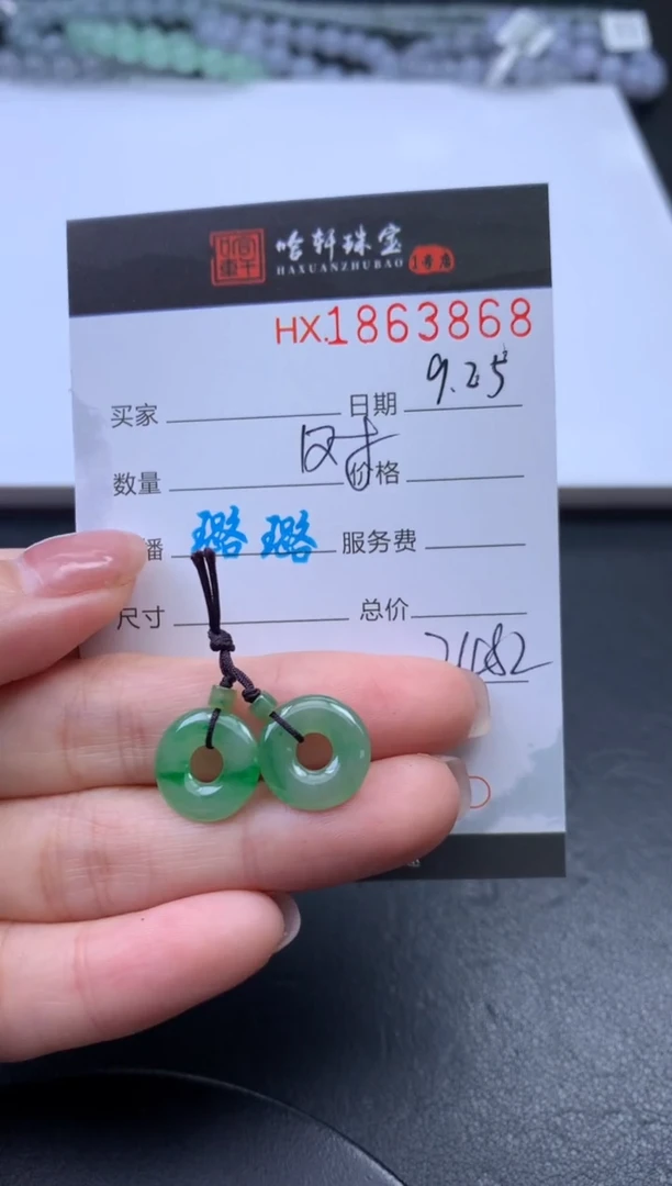 未镶嵌挂件翡翠渔**谈哈轩 耳饰1对