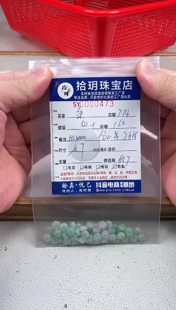 翡翠散珠桑南瓜珠宽卡7*厚3-4mm毫米473