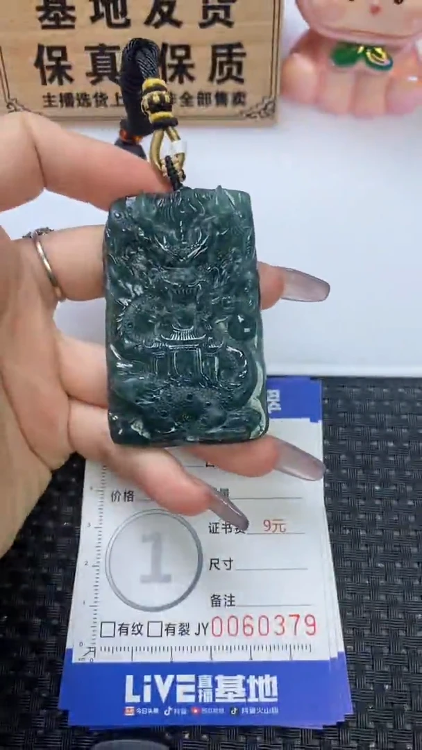 颈饰未镶嵌翡翠