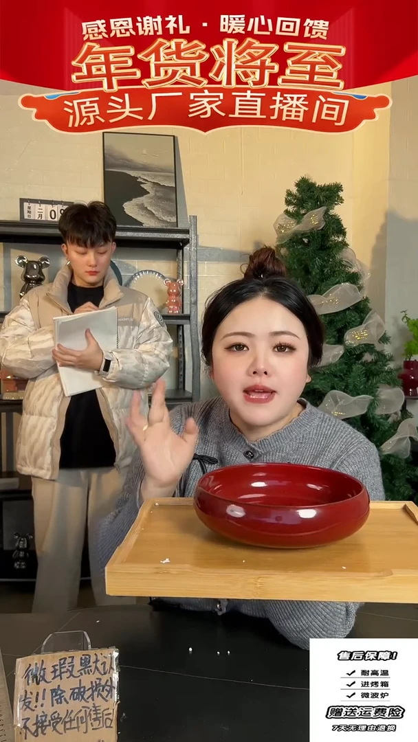 【闪购商品】瓷红钵钵