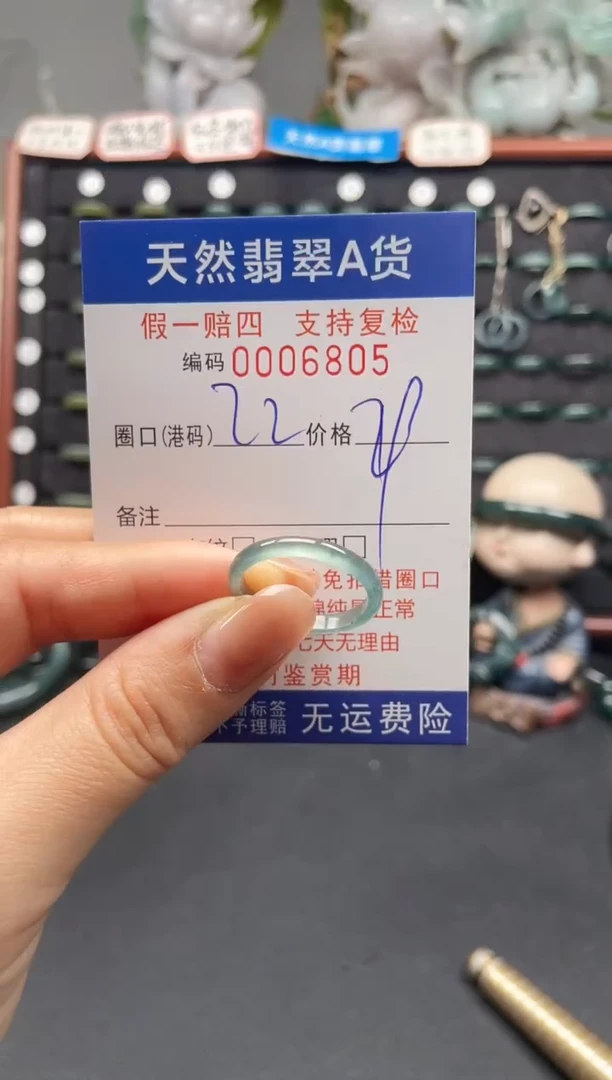 未镶嵌戒指翡翠22*6805