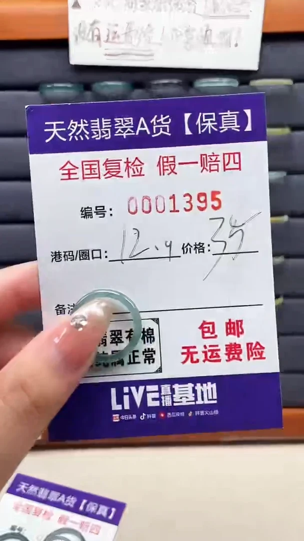 【闪购商品】翡翠戒指未镶嵌天然翡翠A货戒圈1395