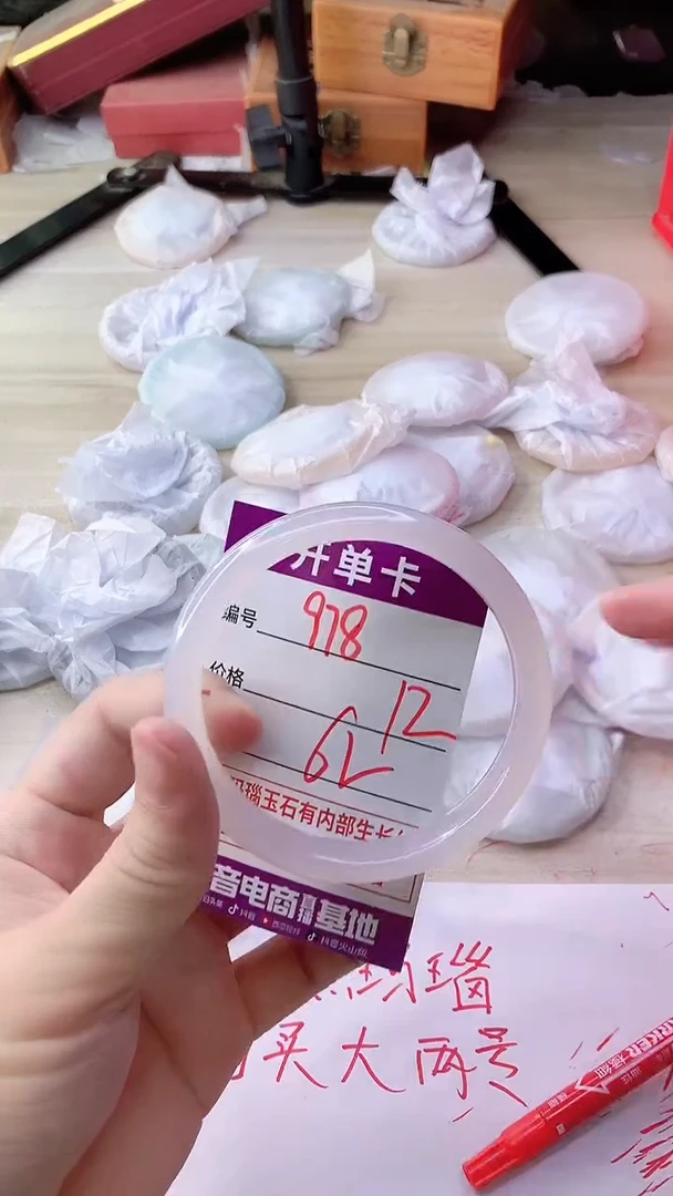 手镯玛瑙/玉髓未镶嵌978