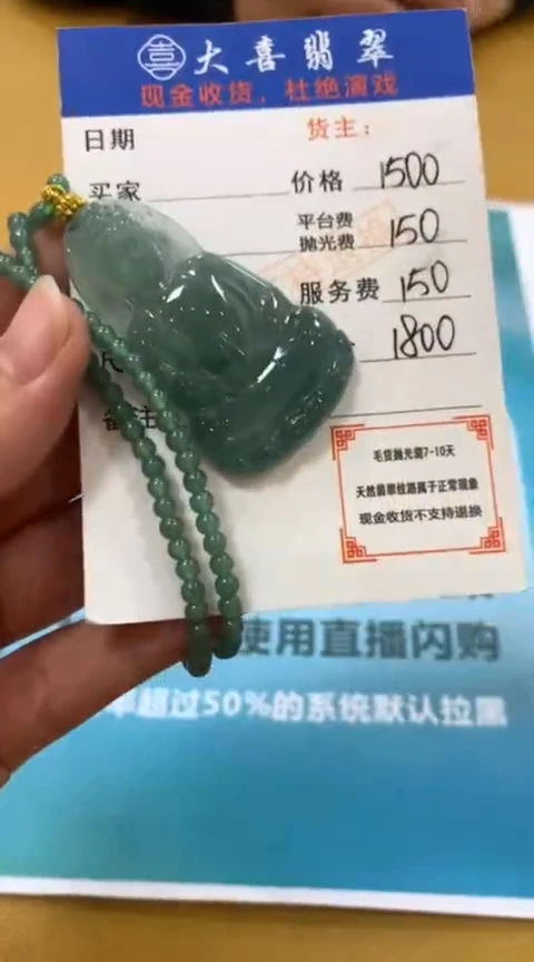 【闪购商品】定制翡翠未镶嵌毛货-不退不换-多样性发货
