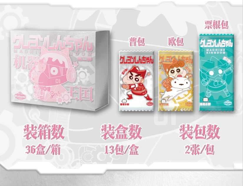 （浮浮）kalami  蜡笔小新 第二弹 收藏卡牌盲盒（默认代拆）
