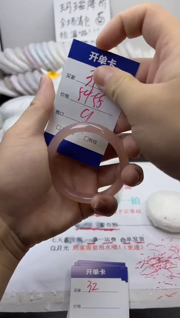 手镯玛瑙/玉髓未镶嵌31