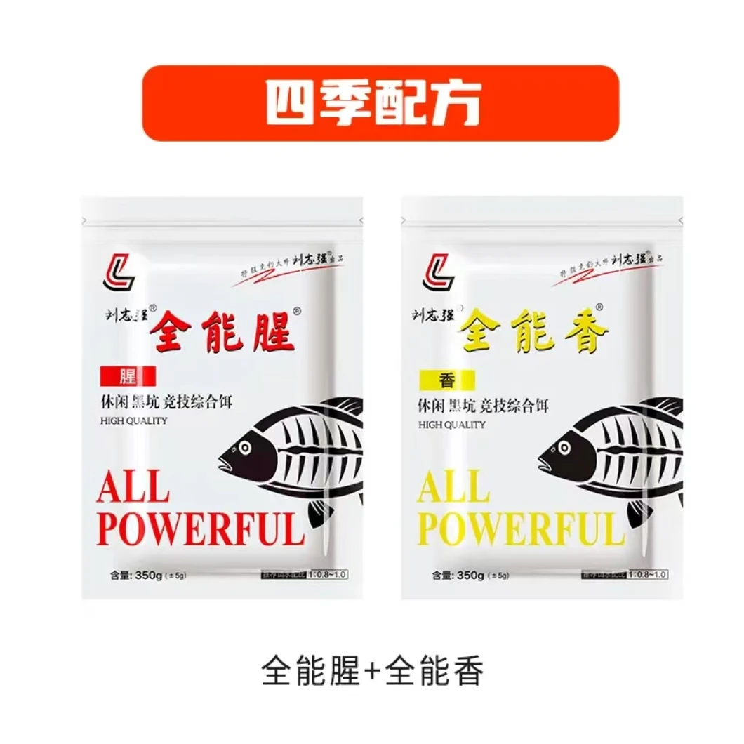 刘志强全能腥全能香三体专攻鲫鲤饵料正品酒米窝料鲫鱼野钓钓鱼饵