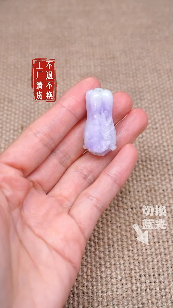 【闪购商品】翡翠挂件未镶嵌45工厂清货 不退不换 有棉