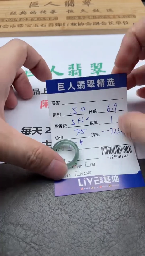 翡翠裸石戒圈多人-12508741